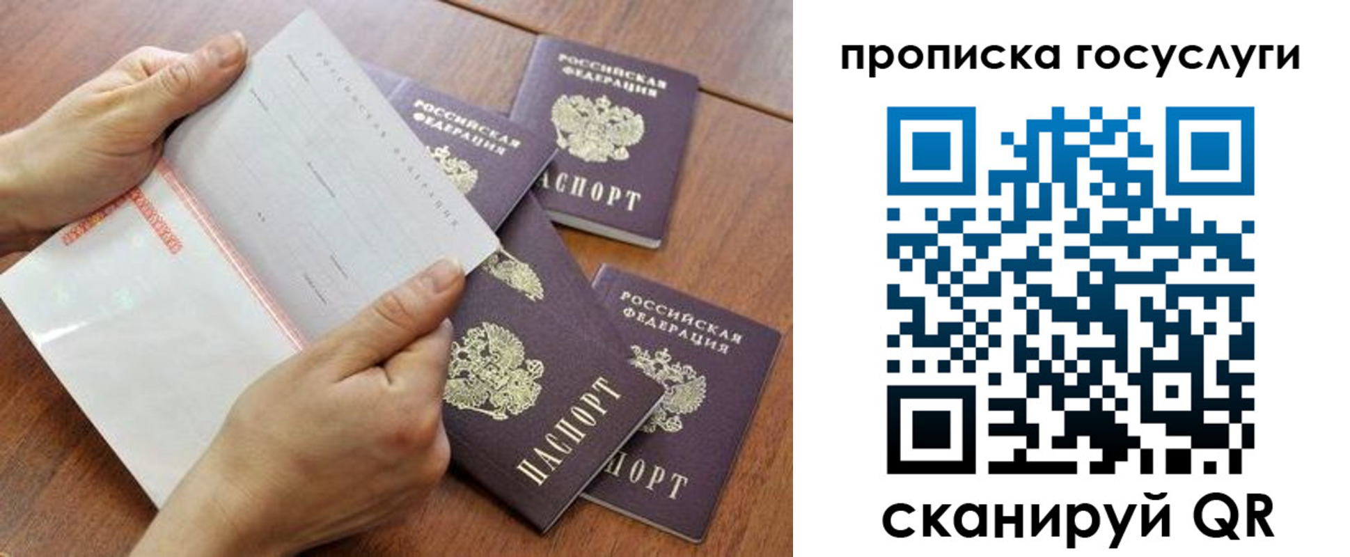 временная регистрация законно в Зеленокумске