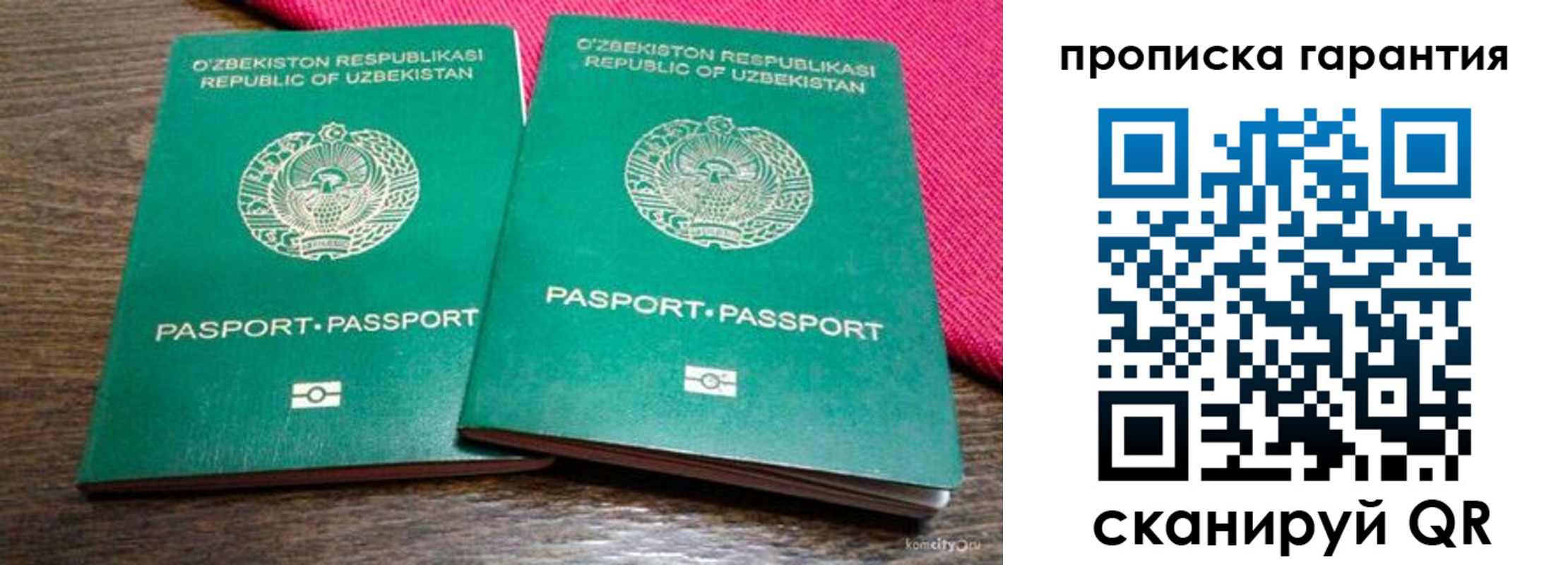 прописка в квартире в Зеленокумске