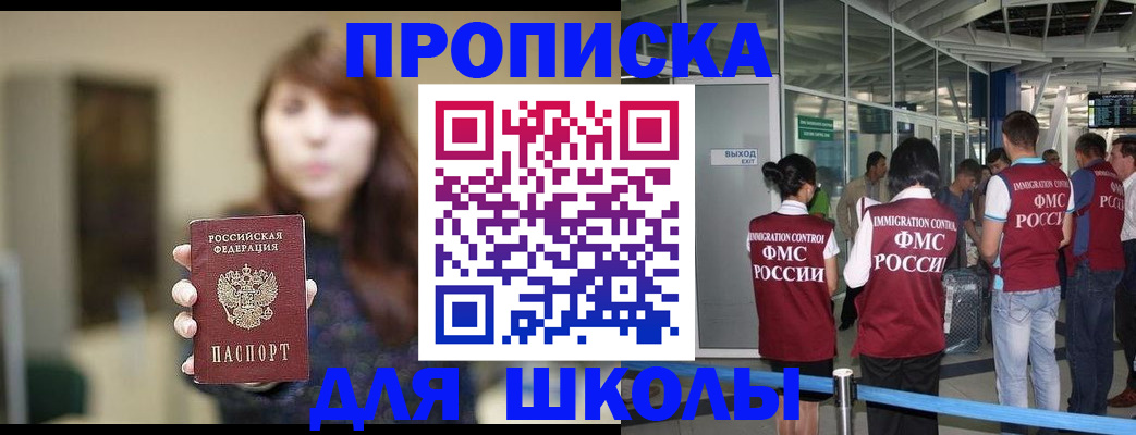 временная регистрация недорого в Зеленокумске
