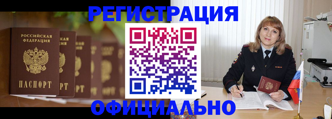 купить прописку в Зеленокумске