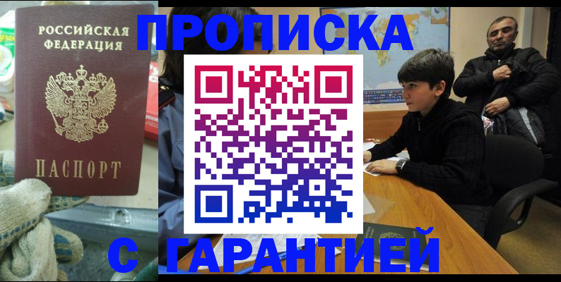 прописка для кредита в Зеленокумске